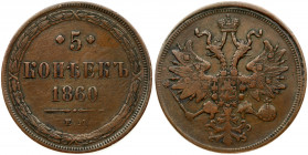 Russia 5 Kopecks 1860 EM Alexander II (1854-1881). Obverse: Ribbons added to crown. Reverse: Value; date within wreath. Copper. Edge plain. Bitkin 306