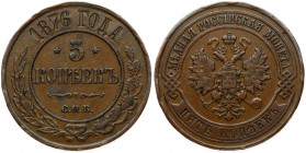 Russia 5 Kopecks 1876 СПБ St. Petersburg. Alexander II (1854-1881). Obverse: Crowned double imperial eagle within circle. Reverse: Value flanked by st...