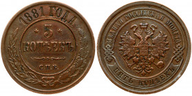 Russia 5 Kopecks 1881 СПБ St. Petersburg. Alexander II (1854-1881). Obverse: Crowned double imperial eagle within circle. Reverse: Value flanked by st...