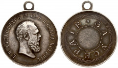 Russia Medal (1886) 'For Zeal' with a portrait of Emperor Alexander III. St. Petersburg Mint; 1883-1886 Medalist of persons. Art. L.Kh.Shteinman (on t...
