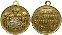 Russia Badge (1896) in memory of the coronation of Emperor Nicholas II May 14 1896. Unknown workshop. Brass; 6.97 g. Diameter 26 mm. Rudenko # 2060.49