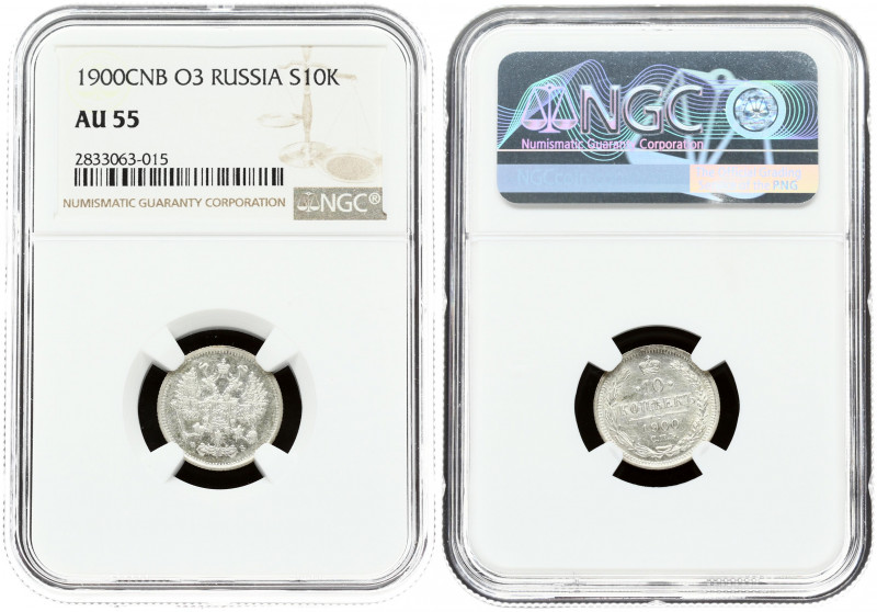 Russia 10 Kopecks 1900 СПБ-ФЗ St. Petersburg. Nicholas II (1894-1917). Obverse: ...