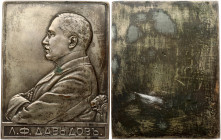 Russia Plaque (20th Century) Л. Ф. Давыдовъ. Bronze Silvered. Weight approx: 116.93g. Diameter: 91x70 mm.