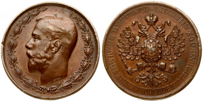 Russia Medal (1905) of the Imperial Dono-Kuban-Tersk Society of Agriculture. Ear...