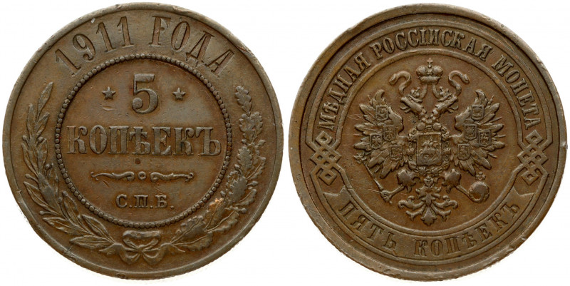 Russia 5 Kopecks 1911 СПБ St. Petersburg. Nicholas II (1894-1917). Obverse: Crow...