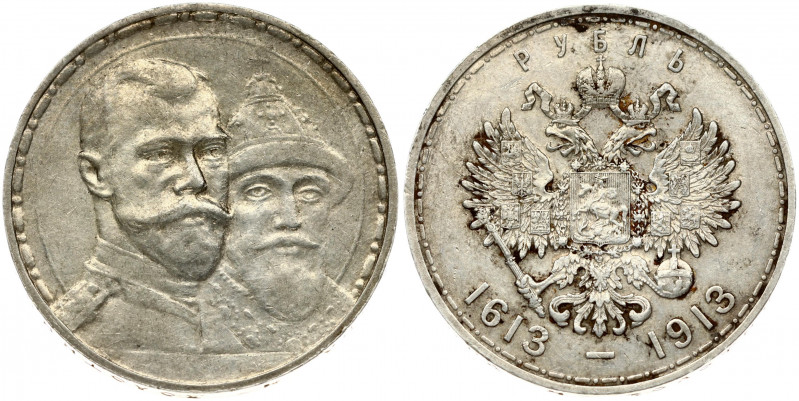 Russia 1 Rouble 1913 (ВС) In commemoration of tercentenary of Romanov's dynasty....