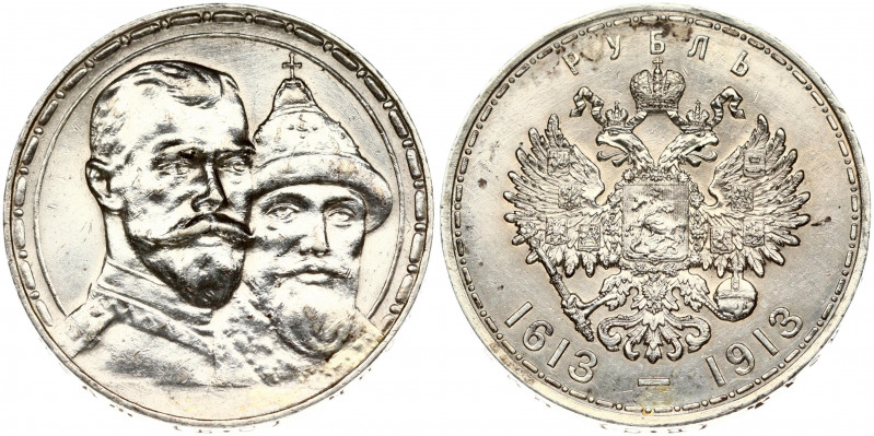 Russia 1 Rouble 1913 (ВС) In commemoration of tercentenary of Romanov's dynasty....