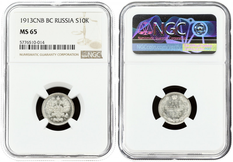 Russia 10 Kopecks 1913 СПБ-ВС St. Petersburg. Nicholas II (1894-1917). Obverse: ...