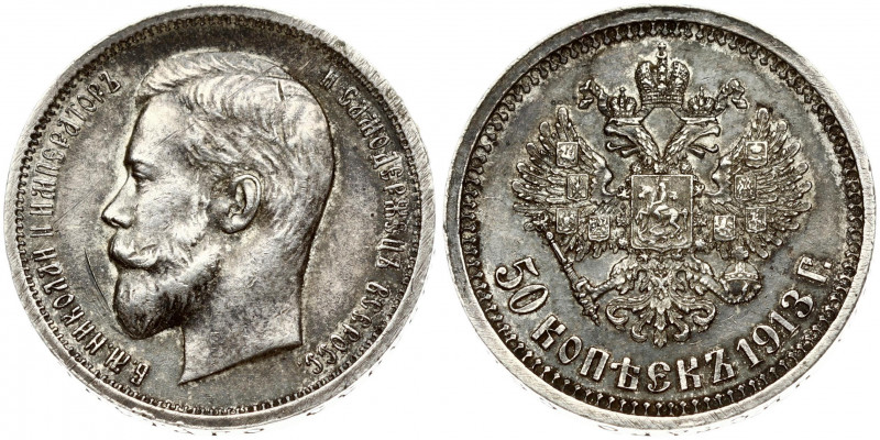 Russia 50 Kopecks 1913 (ВС) St. Petersburg. Nicholas II (1894-1917). Obverse: He...