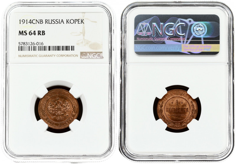 Russia 1 Kopeck 1914 СПБ St. Petersburg. Nicholas II (1894-1917). Obverse: Crown...