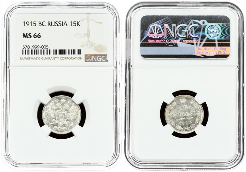 Russia 15 Kopecks 1915 BC Nicholas II (1894-1917). Obverse: Eagle redesigned rib...