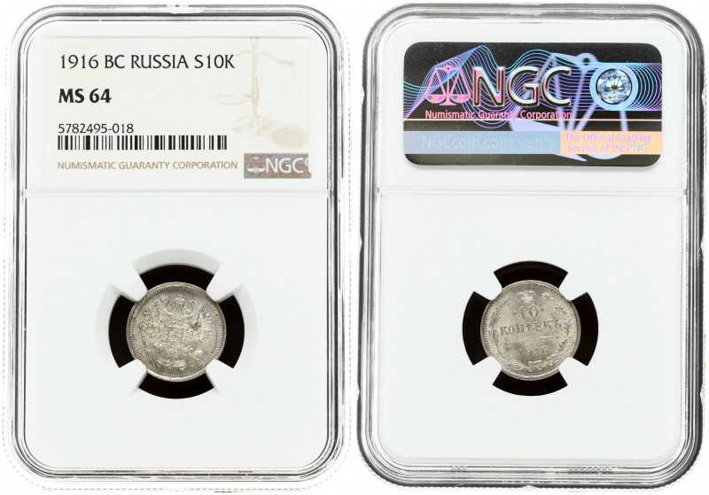 Russia 10 Kopecks 1916 ВС. Nicholas II (1894-1917). Obverse: Crowned double-head...