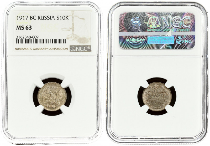 Russia 10 Kopecks 1917 BC St. Petersburg. Nicholas II (1894-1917). Averse: Crown...