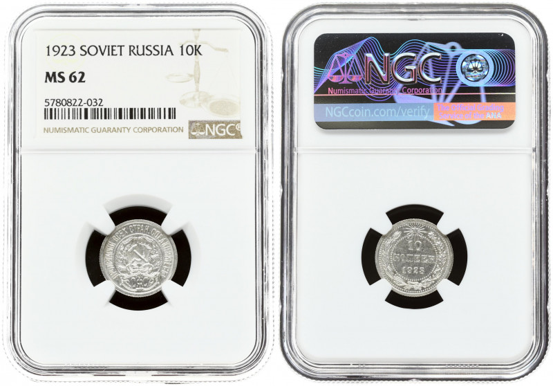 Russia USSR 10 Kopecks 1923 Obverse: National arms. Reverse: Value and date with...