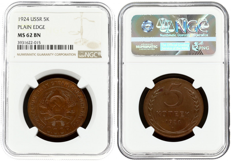 Russia USSR 5 Kopecks 1924. Obverse: National arms within circle. Reverse: Value...