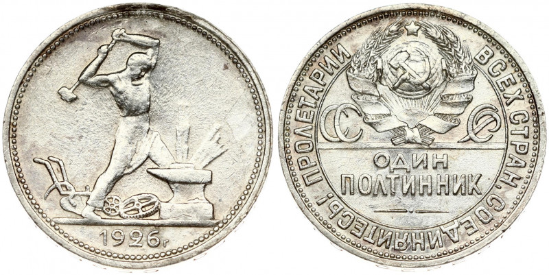 Russia USSR 50 Kopecks 1926 (ПЛ) Obverse: National arms divide CCCP above inscri...