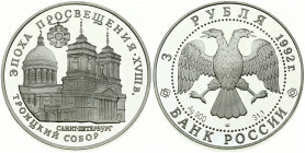 Russia 3 Roubles 1992 Saint Trinity Cathedral. Obverse: Double-headed eagle. Reverse: St. Petersburg Trinity Cathedral. Silver. Y 349