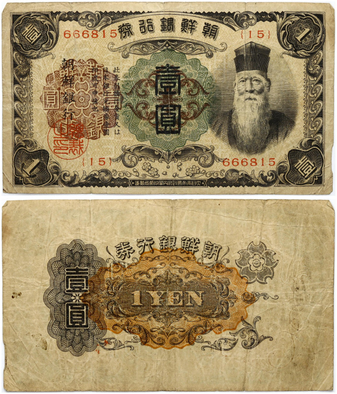 Korea 1 Yen (1932-1944) Japanese Protectorate Banknote. Obverse: Kim Yoon-shik. ...