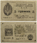 Ukraine 5 Hryven (1920) Banknote. Obverse: Arms at left. Reverse: Arms in square at left. S/N C.A.1. P#41