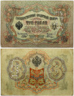 Russia 3 Roubles 1905 Banknote. Crosshatch with '3' in middle repeated. (three ruble banknote 1905 perforated). S/N ЦЪ 348598. P#9