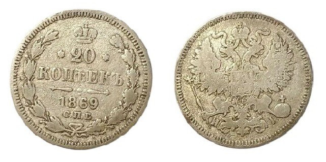 20 Kopeken Russia, Alexander II, 1869
20 mm, 2,60 g