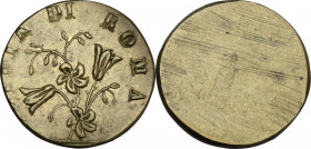 Roma. Peso della mezza doppia romana, prima metà del XIX sec., area di produzione Milano/Roma. Zavattoni 333. AE. 2.74 g. 18.00 mm. Bel BB.