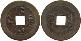 Cina - dinastia Qing - imperatore Shi Zu (1644-1661) - 1 cash - Ae
mBB

Spedizione solo in Italia / Shipping only in Italy
