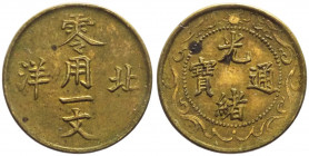 Cina - Chihli - 1 cash (1904-1907) - Y#66 - Ae
SPL

Spedizione solo in Italia / Shipping only in Italy