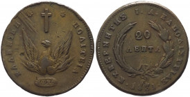 Grecia - Prima Repubblica Ellenica (1828-1833) - Giovanni Capodistria - 20 lepta 1831 - KM# 11 - MOLTO RARO (RR) - Cu 
mBB 

Spedizione solo in Ita...