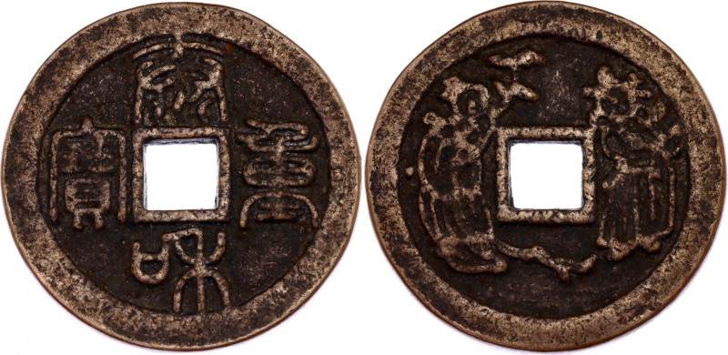 China Empire Zhangzong AE Charm 1189 - 1208 (ND)
Bronze 49.78 g.; Obv: Tai He Z...