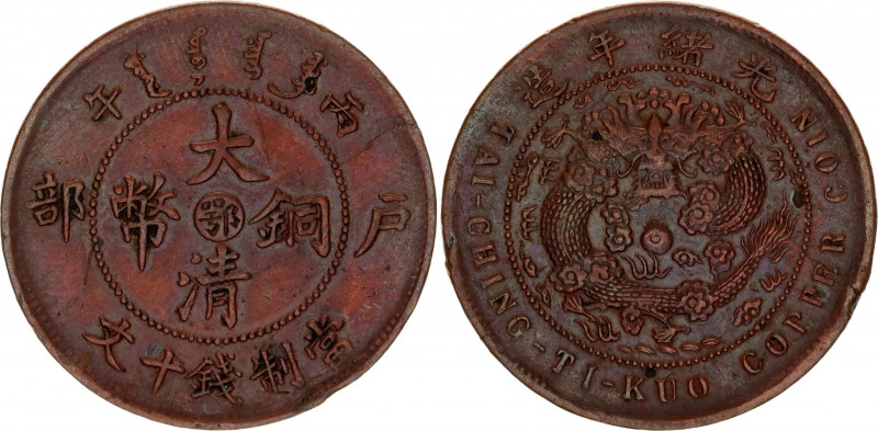 China Hupeh 10 Cash 1906 (43)
Y# 10j; Copper 7.41 g.; XF+ with nice toning