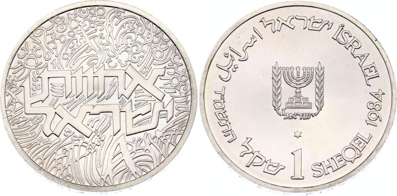 Israel 1 Sheqel 1984 JE 5744
KM# 135; Silver; Independence - Israel's Brotherho...