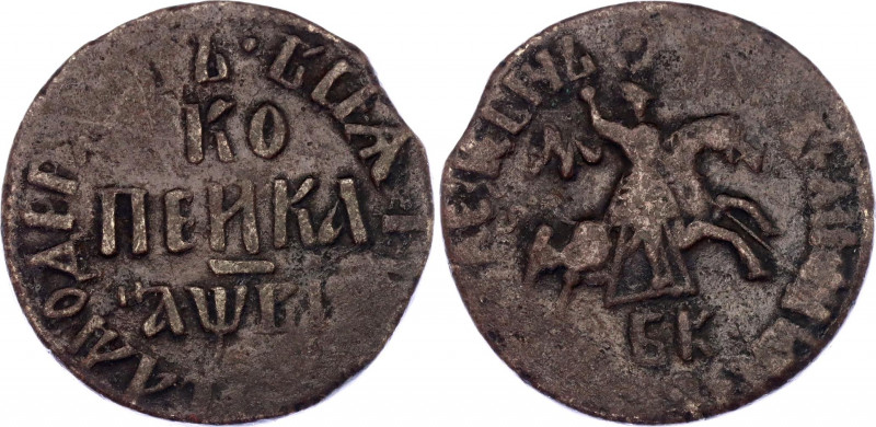 Russia 1 Kopek 1712 БК
Bit# 2379; Copper, VF.