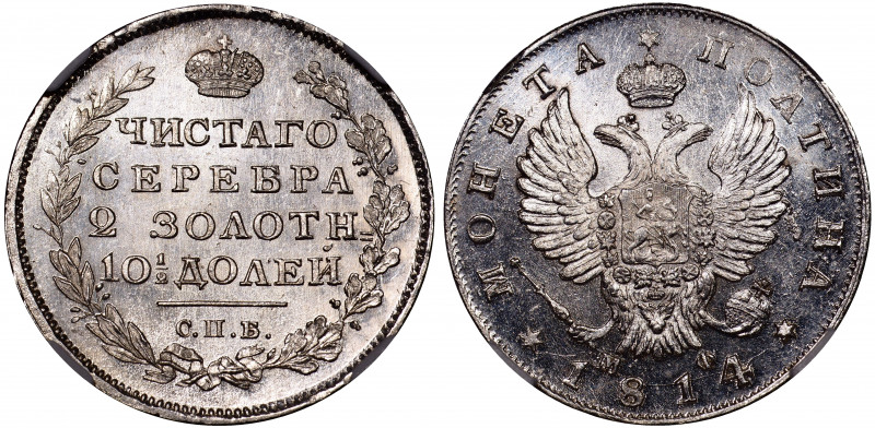 Russia Poltina 1814 СПБ МФ MS 64
Bit# 149; Silver; 0.75 Rouble by Petrov; Minta...