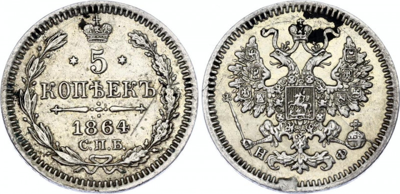 Russia 5 Kopeks 1864 СПБ НФ
Bit# 210; Silver, XF-AU.