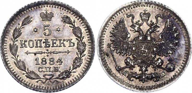 Russia 5 Kopeks 1884 СПБ АГ
Bit# 144; Silver, UNC.