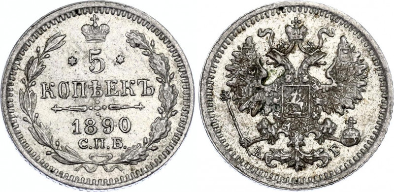 Russia 5 Kopeks 1890 СПБ АГ
Bit# 150; Silver, AUNC, mint luster.