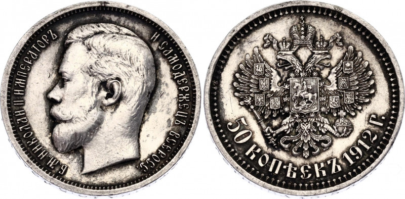 Russia 50 Kopeks 1912 ЭБ
Bit# 91; Silver, XF-AU.