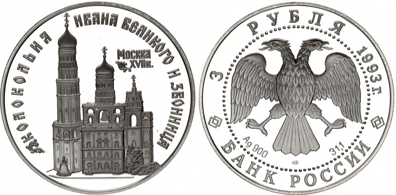 Russian Federation 3 Roubles 1993
Y# 457; Silver, Proof; The Bell Tower of Ivan...