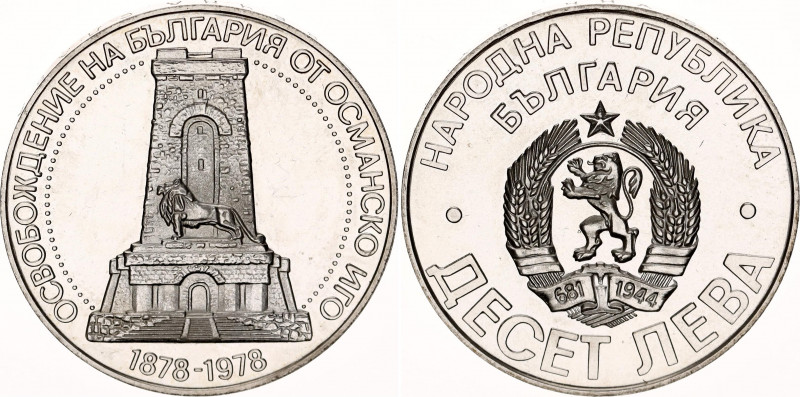 Bulgaria 10 Leva 1978
KM# 102; Silver; 100th Anniversary - Liberation from Turk...