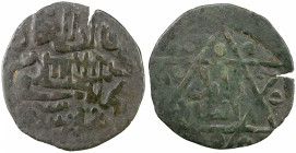SALGHURID: Abish bint Sa'd, 1265-1285, AE fals (2.47g), Shiraz, AH(66)6, A-1932, with Chinese character bao sideways in the obverse field, citing only...
