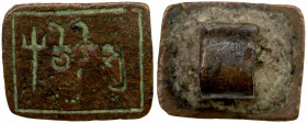 ANCIENT INDIA: AE seal (5.25g), Brahmi legend chi-ri-sya with a trident to the left; probably produced some time between the 2nd century BC and the 5t...