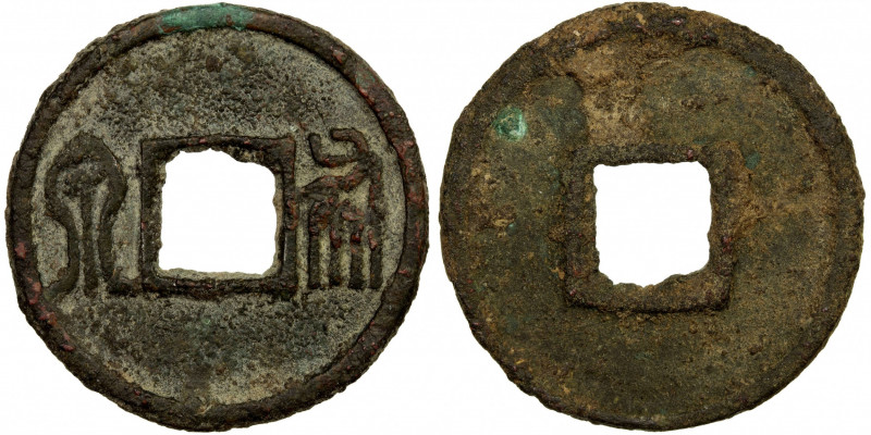 NORTHERN ZHOU: Anonymous, 557-581, AE cash (3.98g), H-13.29, bu quan in archaic ...