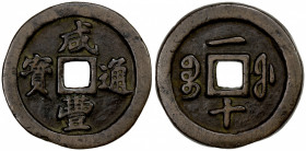 QING: Xian Feng, 1851-1861, AE 10 cash (18.63g), Fuzhou mint, Fujian Province, H-22.780, cast 1853-55, copper (tóng) color, VF.
Estimate: $100-150