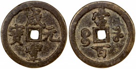 QING: Xian Feng, 1851-1861, AE 100 cash (49.21g), Kaifeng mint, Henan Province, H-22.849, 49mm, cast 1854-55, brass (huáng tóng) color, Fine.
Estimat...