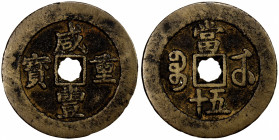 QING: Xian Feng, 1851-1861, AE 50 cash (48.31g), Wuchang mint, Hubei Province, H-22.859, 52mm, cast 1854-56, brass (huáng tóng) color, VF.
Estimate: ...