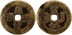 QING: Xian Feng, 1851-1861, AE 50 cash (44.78g), Nanchang mint, Jiangxi Province, H-22.931, 51mm, cast 1855-60, brass (huáng tóng) color, VF.
Estimat...