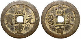 QING: Xian Feng, 1851-1861, AE 100 cash (52.02g), Chengdu mint, Sichuan Province, H-22.981, 57mm, cast 1853-54, brass (huáng tóng) color, VF.
Estimat...