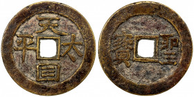QING: Tai Ping, rebels, 1850-1864, AE cash (5.27g), H-23.20, tian guó taì píng (Heavenly Kingdom of Tai Ping) // shèng bao (sacred currency), large ch...