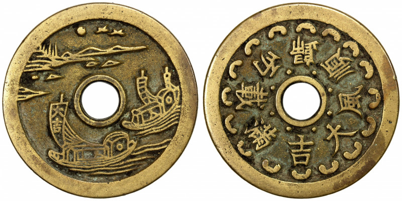 CHINA: AE charm (32.03g), CCH-831, 48mm, two Chinese junks near islands // shùn ...